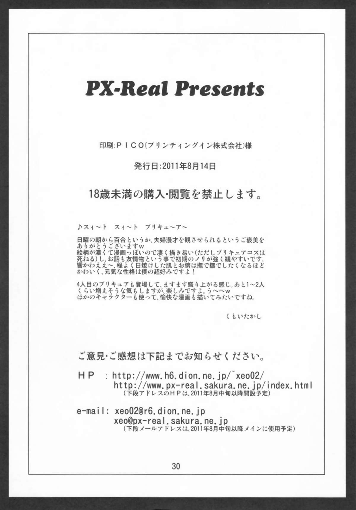 Himitsu no Melody - Page 30
