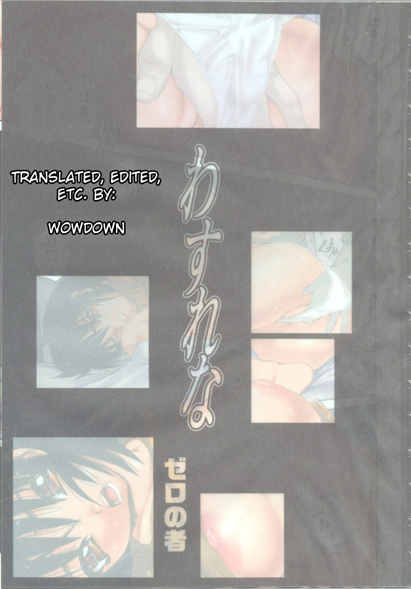 Wasurena High Grade Edition Ch. 3 - Page 23