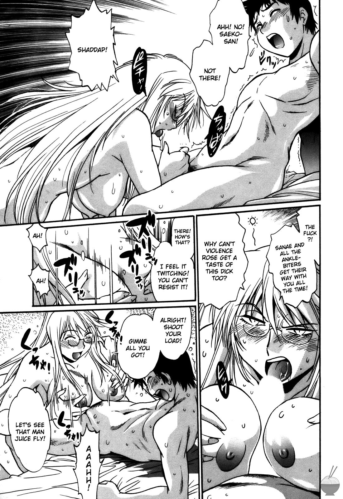 Ring x Mama 5 - Page 108