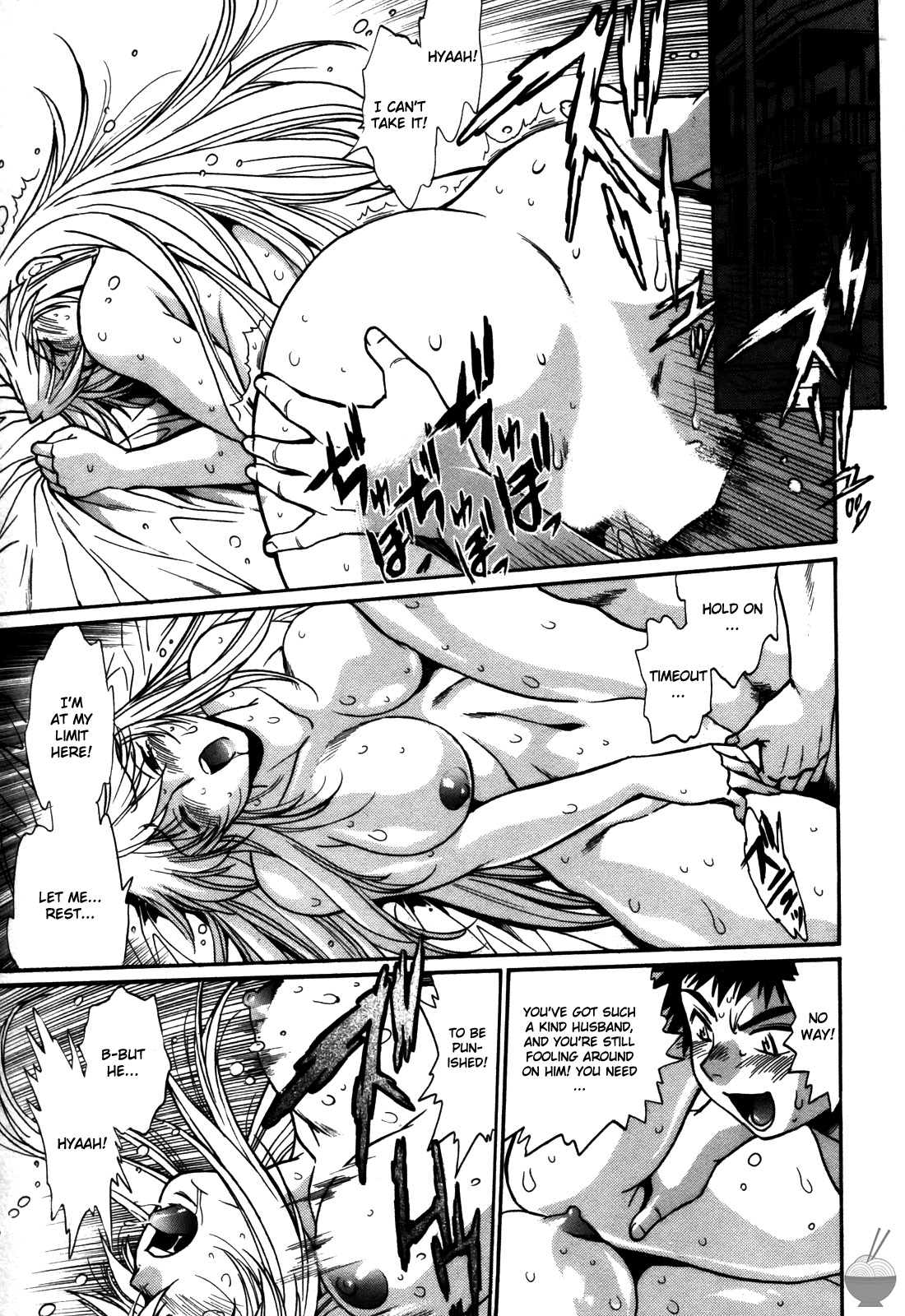 Ring x Mama 5 - Page 118