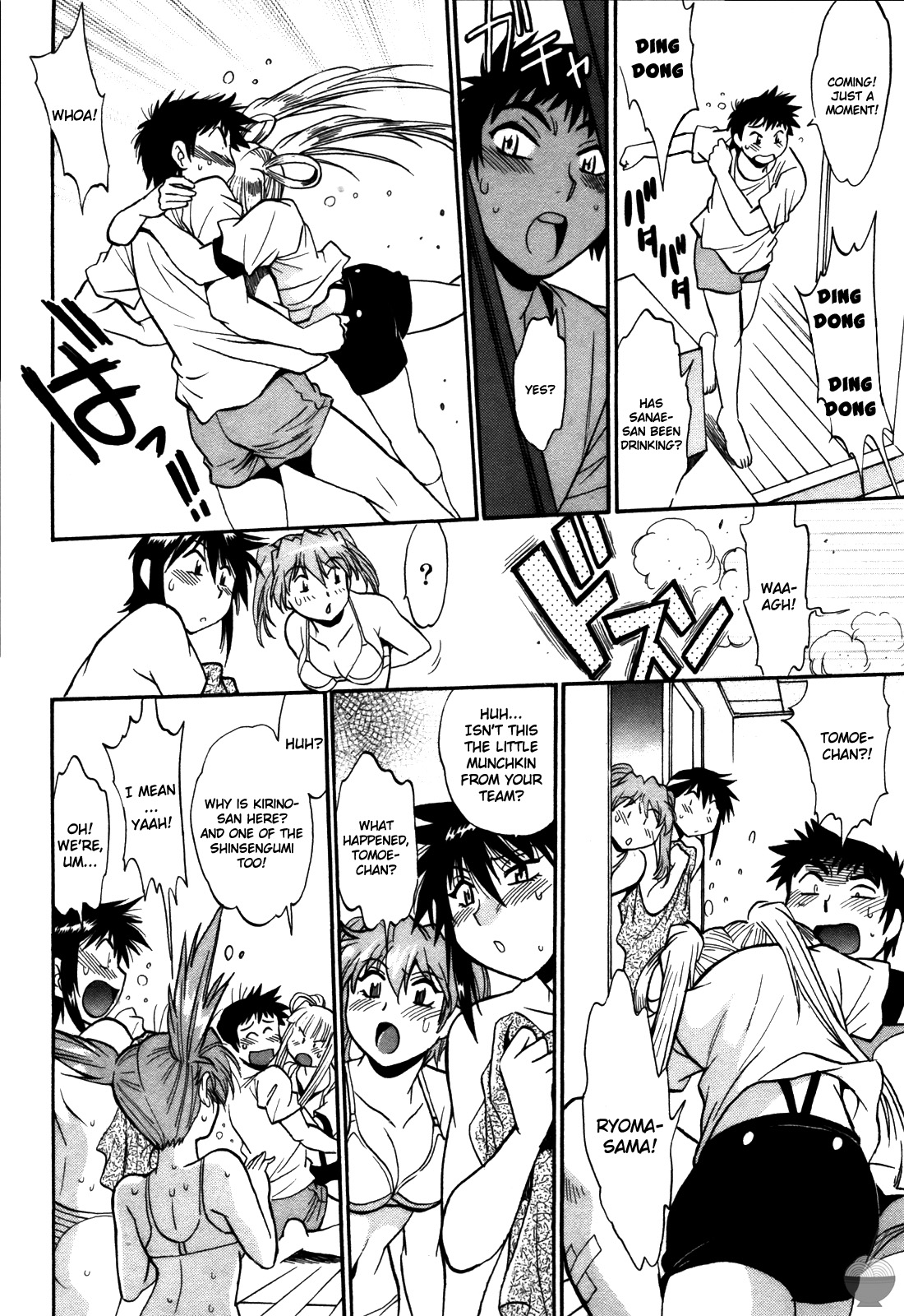 Ring x Mama 5 - Page 51