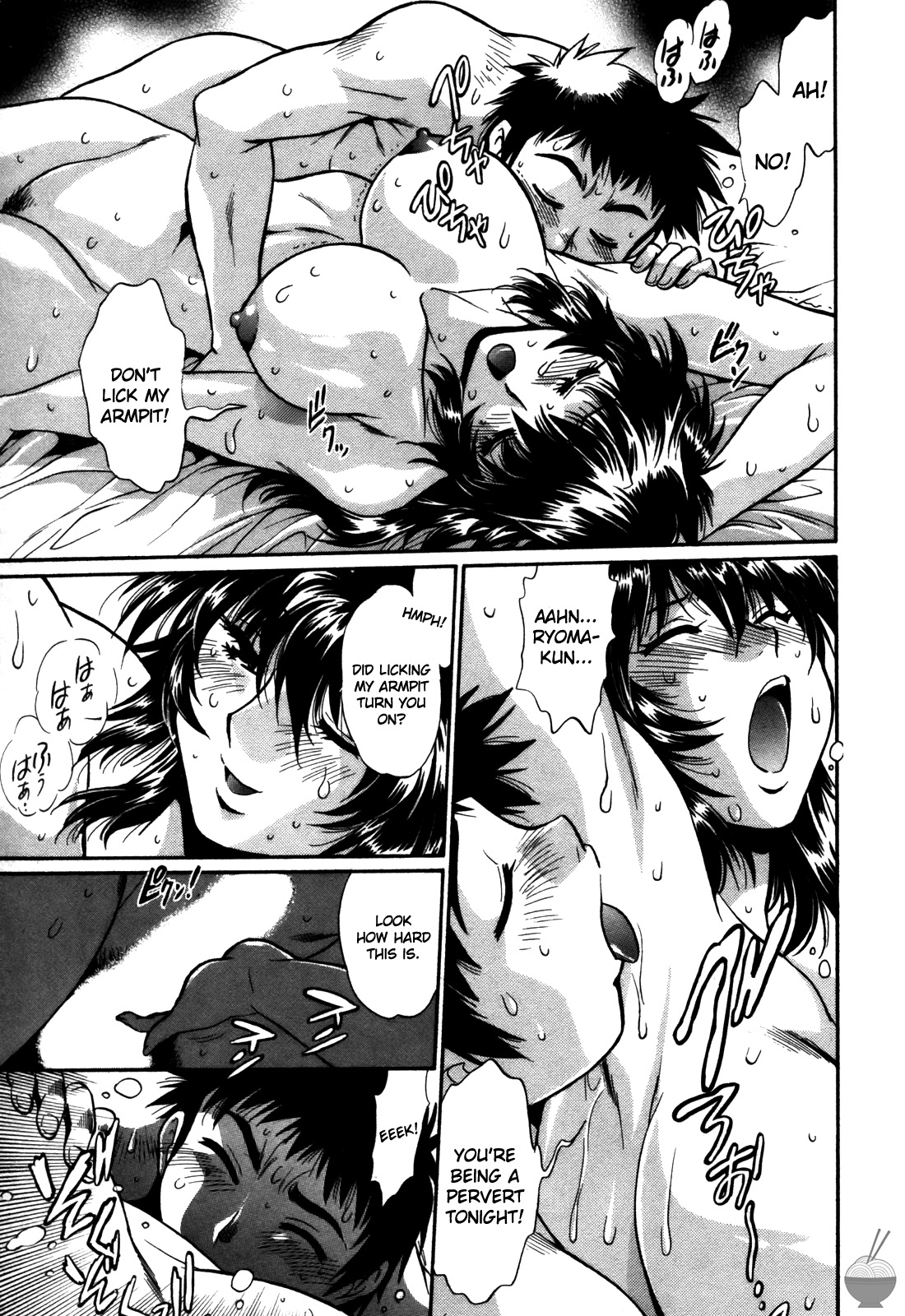 Ring x Mama 5 - Page 82