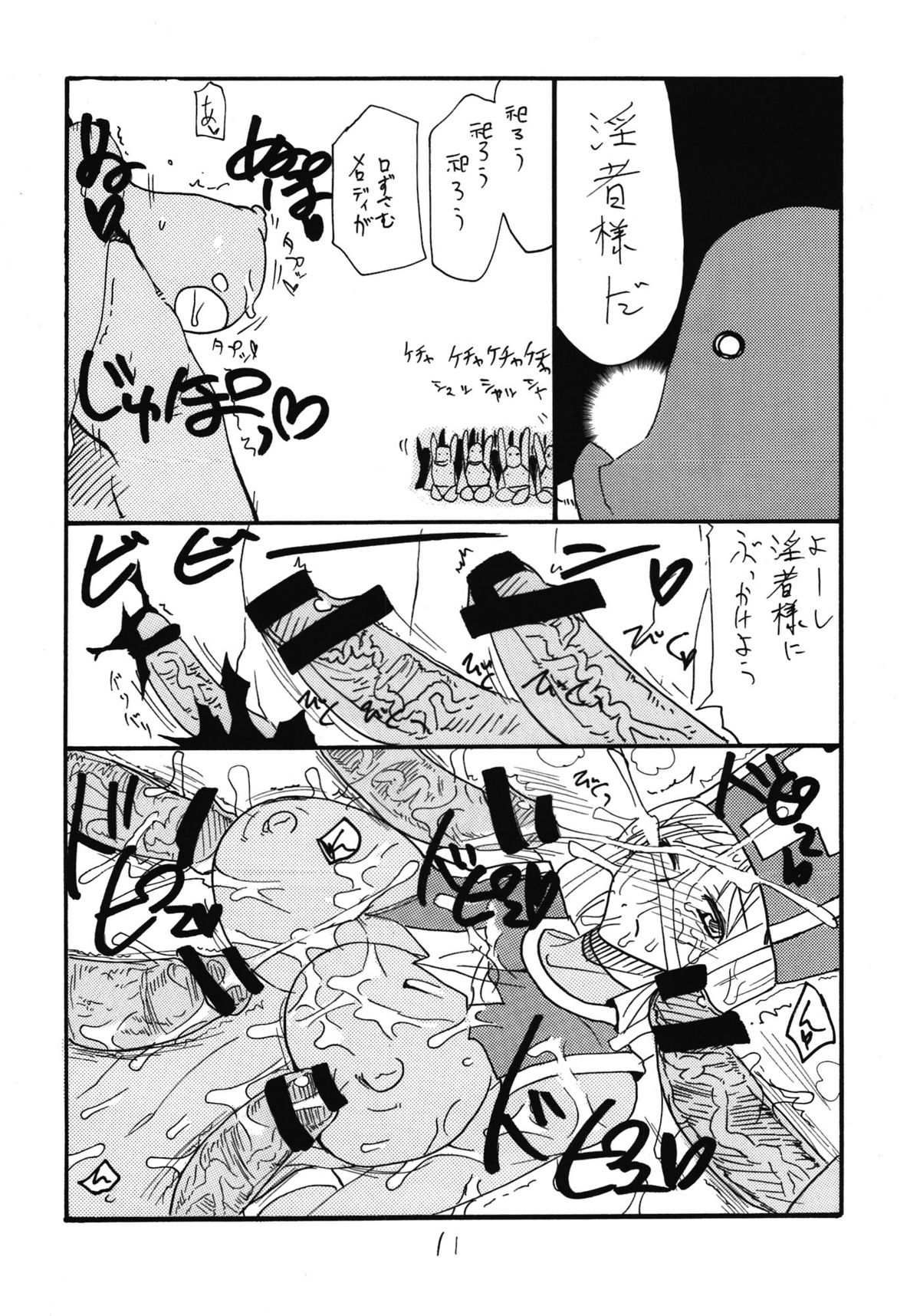 Souryo wa Onnanoko desu - Page 11