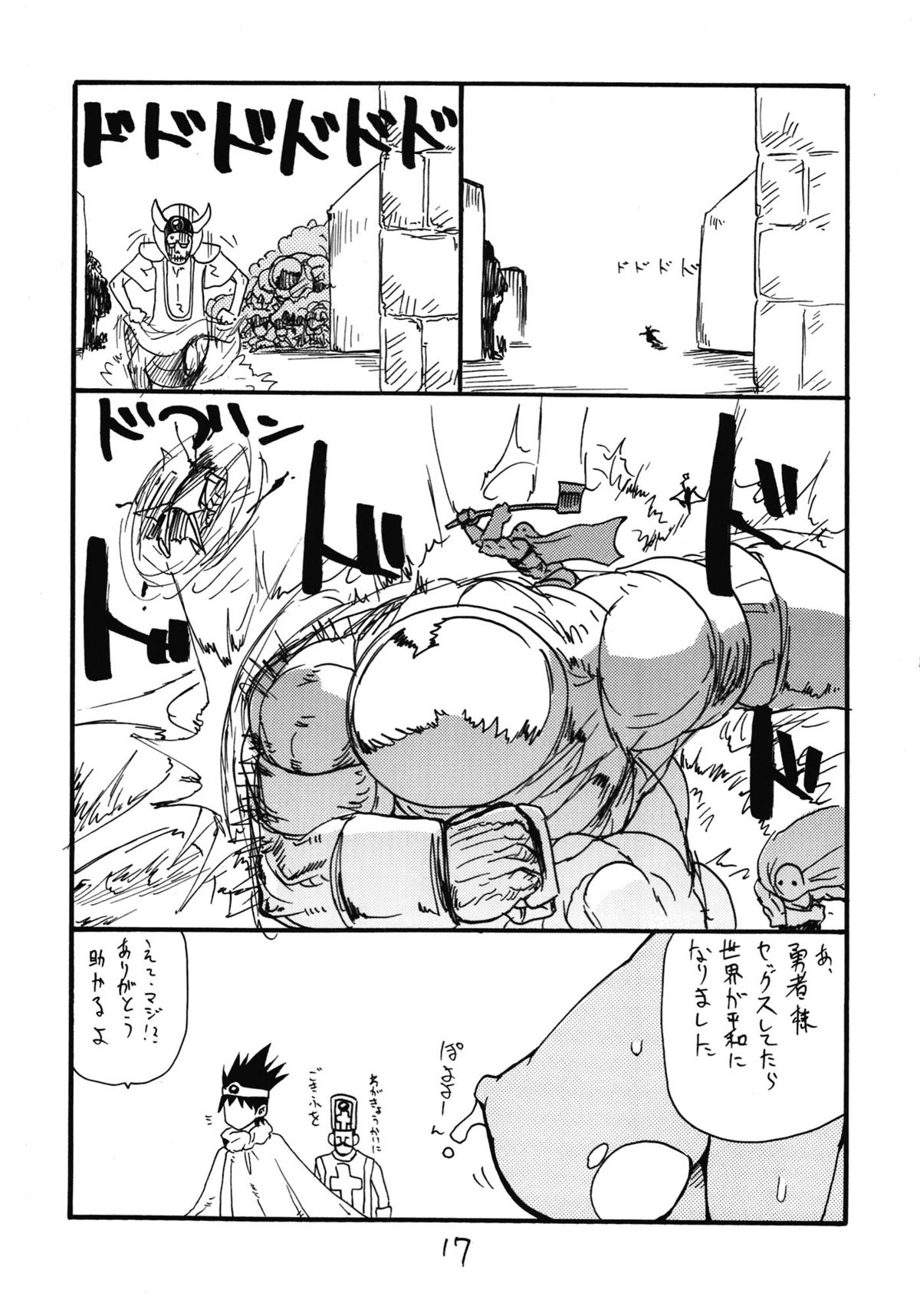 Souryo wa Onnanoko desu - Page 17
