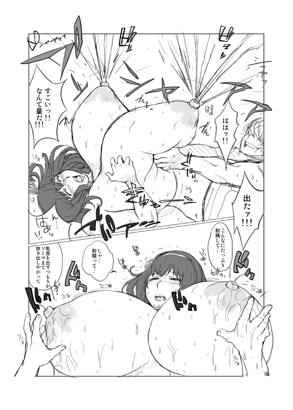 Hybrid Tsuushin Zoukangou vol.01 - Page 127
