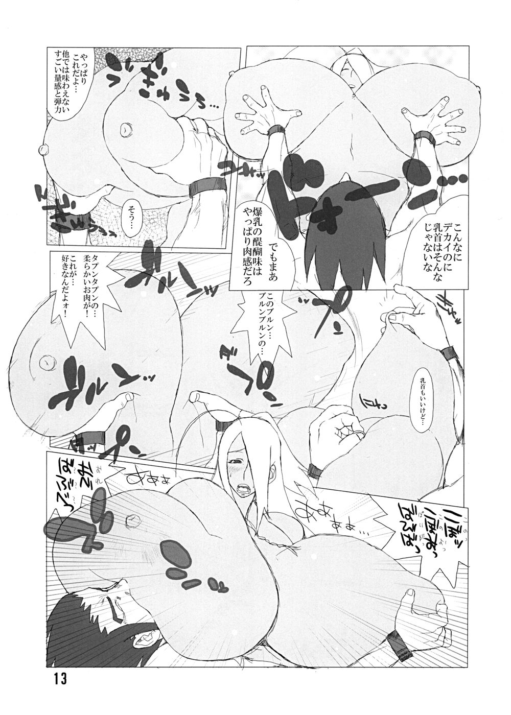 Hybrid Tsuushin Zoukangou vol.01 - Page 13