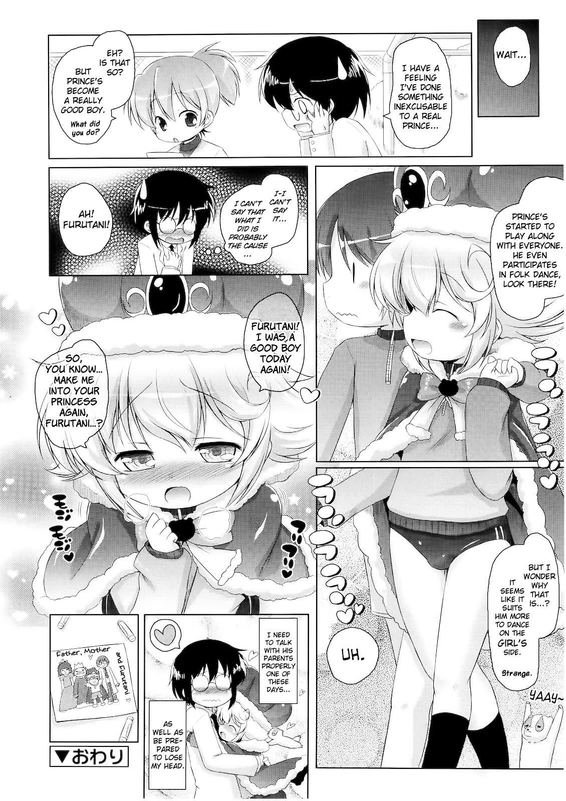 Boku to Ouji-sama | The Prince and I - Page 16