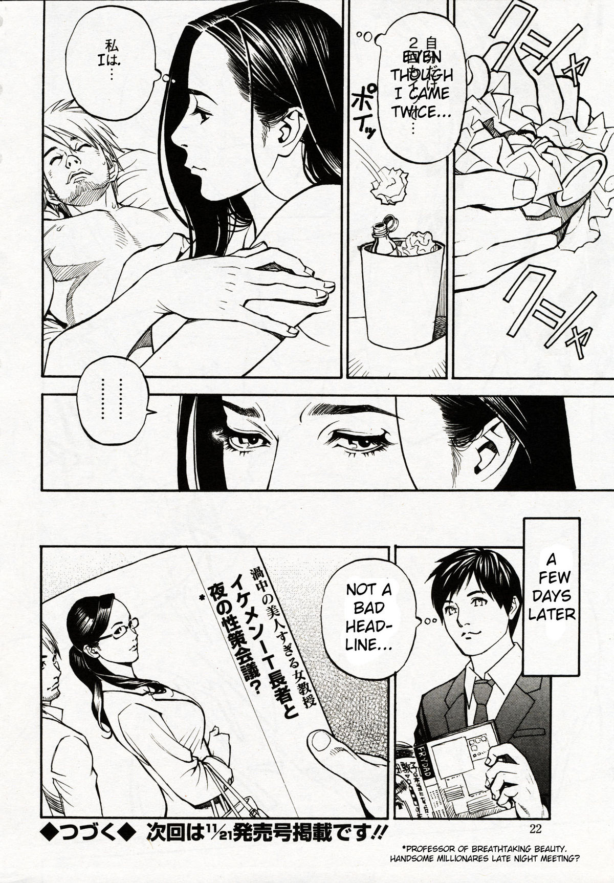 In Y Akajuutan Chapter 01 - Page 16