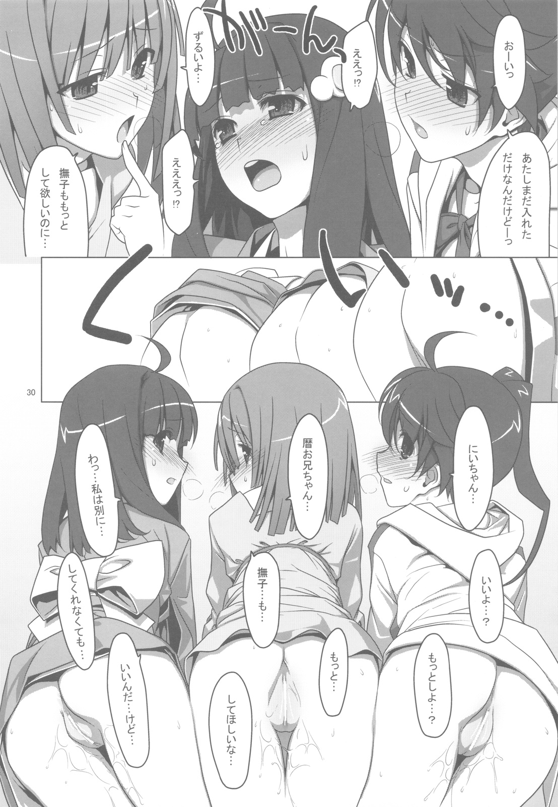 Onegai! FireSisters - Page 29