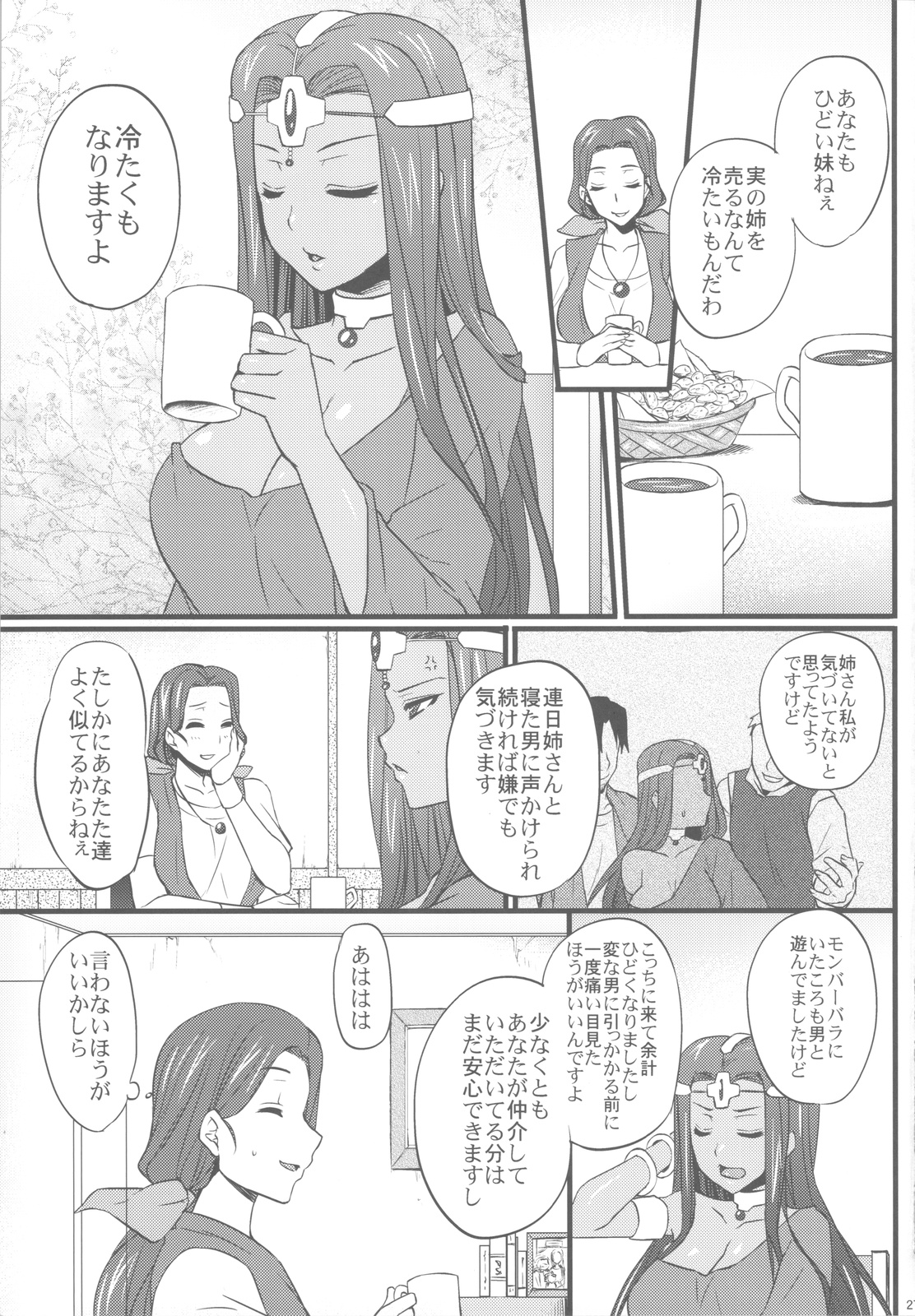 Manya-chan no Baishun Taizaiki - Page 26