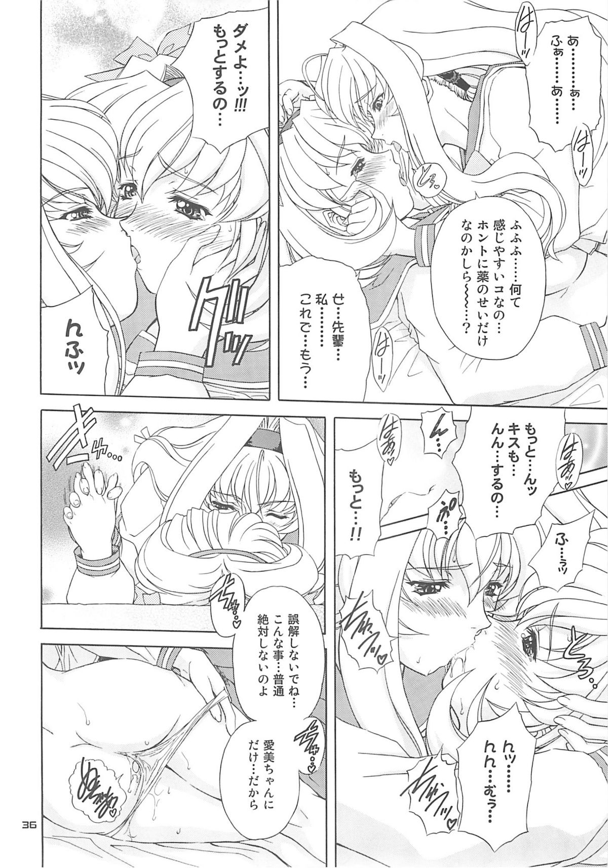 Daredevils Torpedo! 02 - Page 35