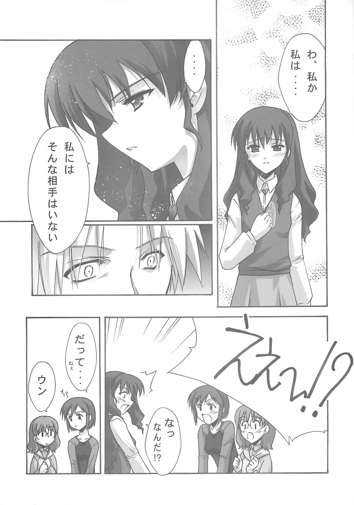 BLUE GARNET XVIII LOVERS - Page 11