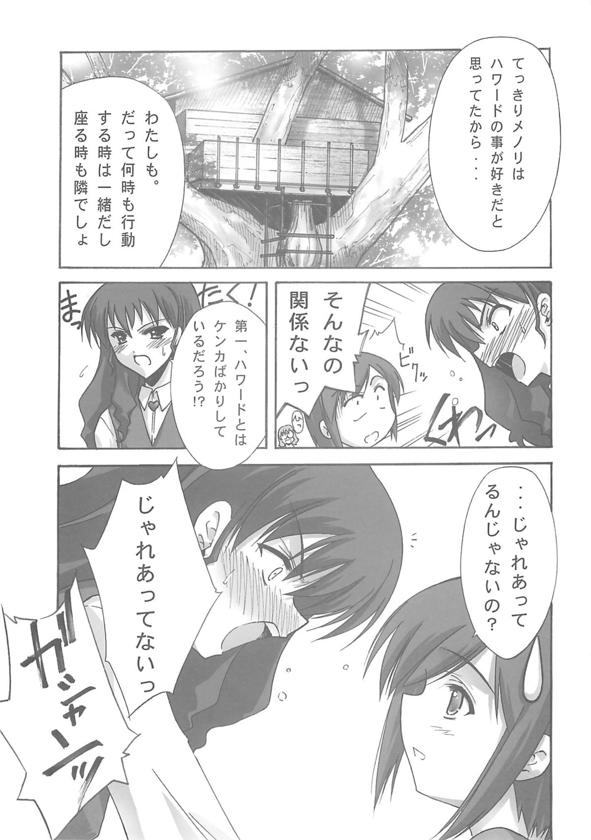 BLUE GARNET XVIII LOVERS - Page 12