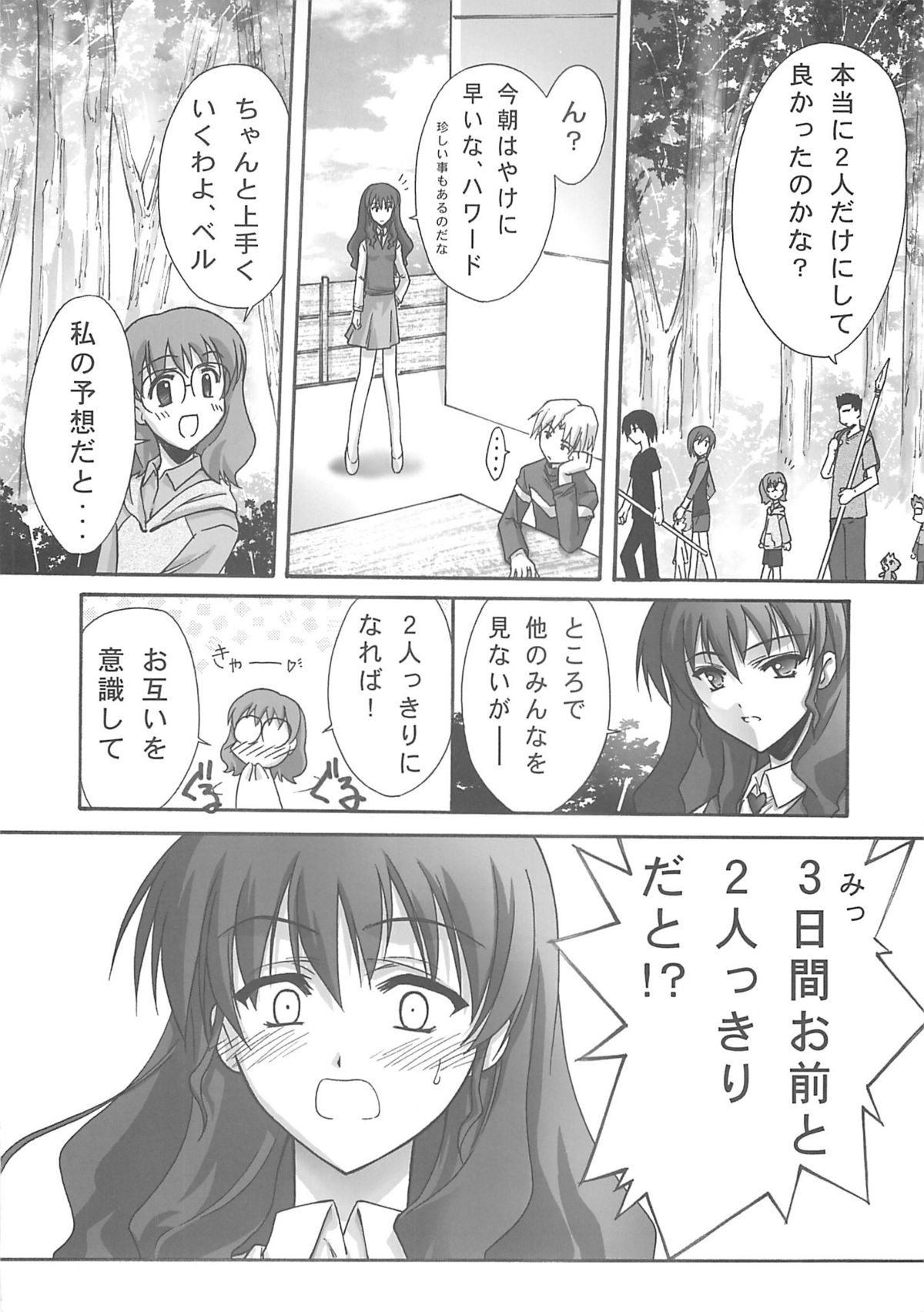 BLUE GARNET XVIII LOVERS - Page 25