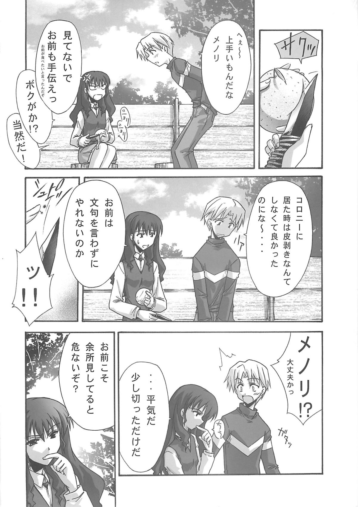 BLUE GARNET XVIII LOVERS - Page 29