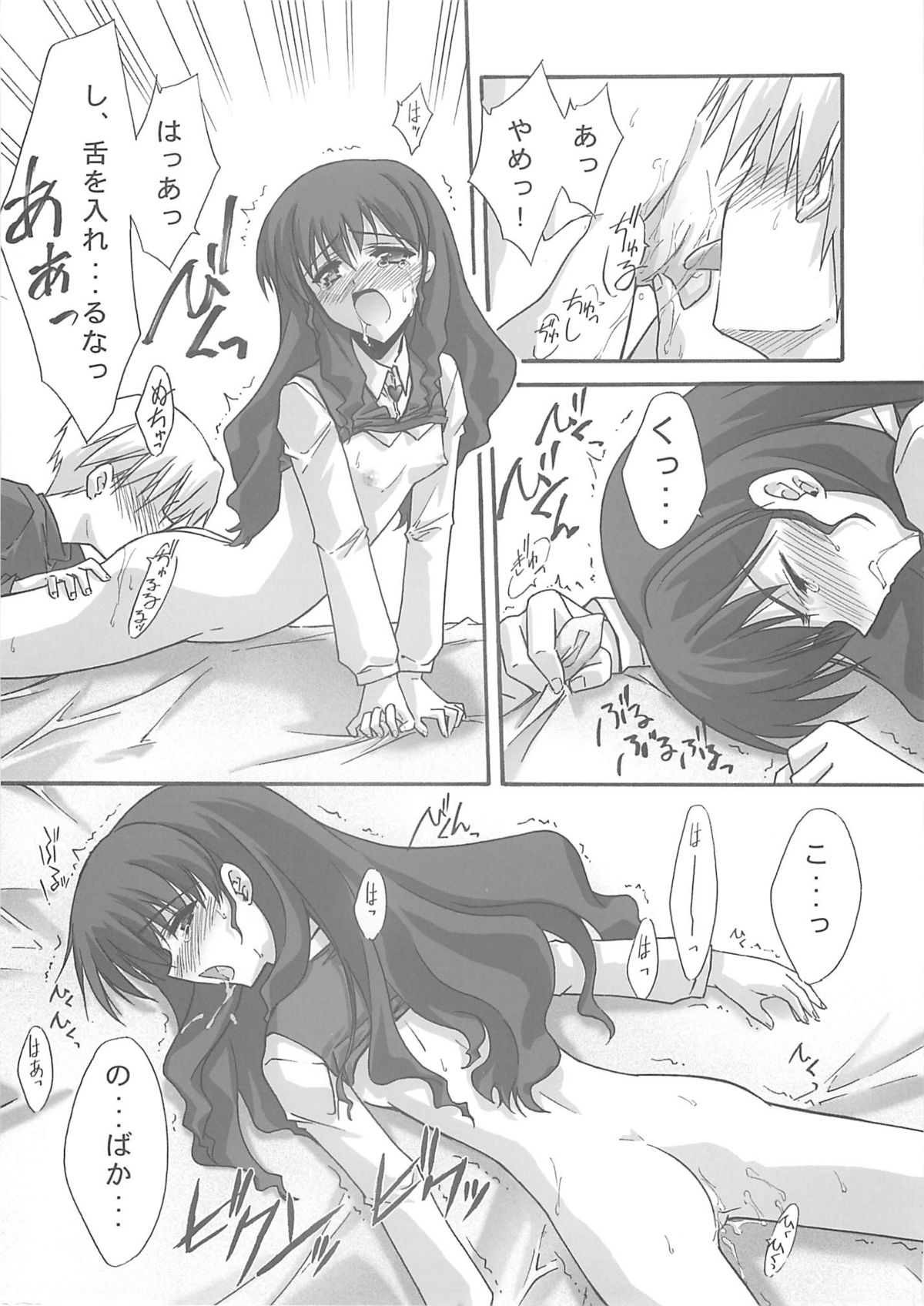 BLUE GARNET XVIII LOVERS - Page 42