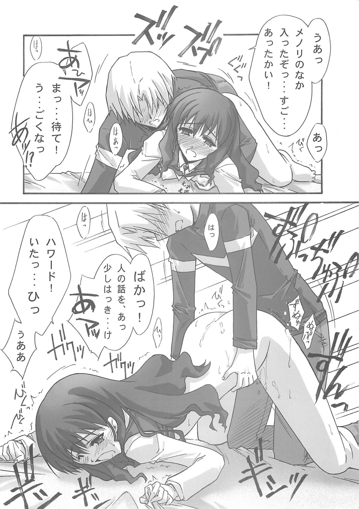 BLUE GARNET XVIII LOVERS - Page 45
