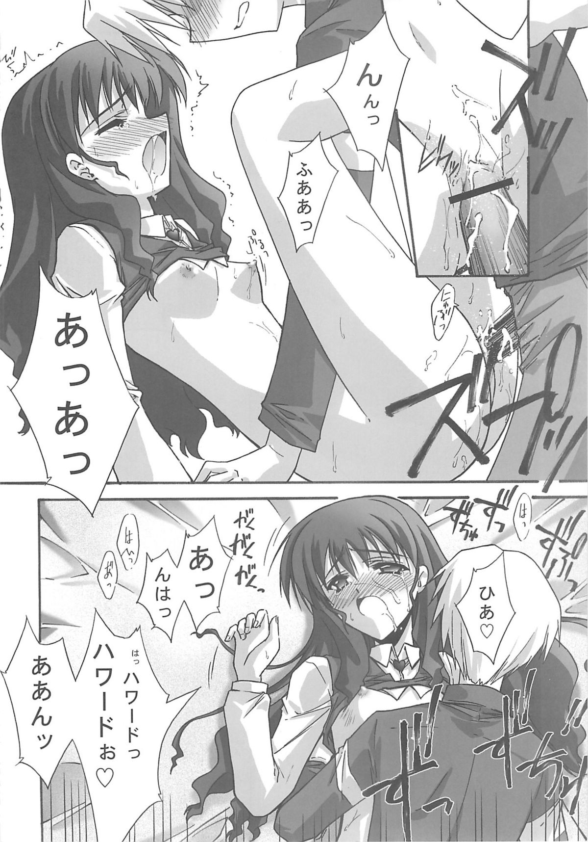 BLUE GARNET XVIII LOVERS - Page 51