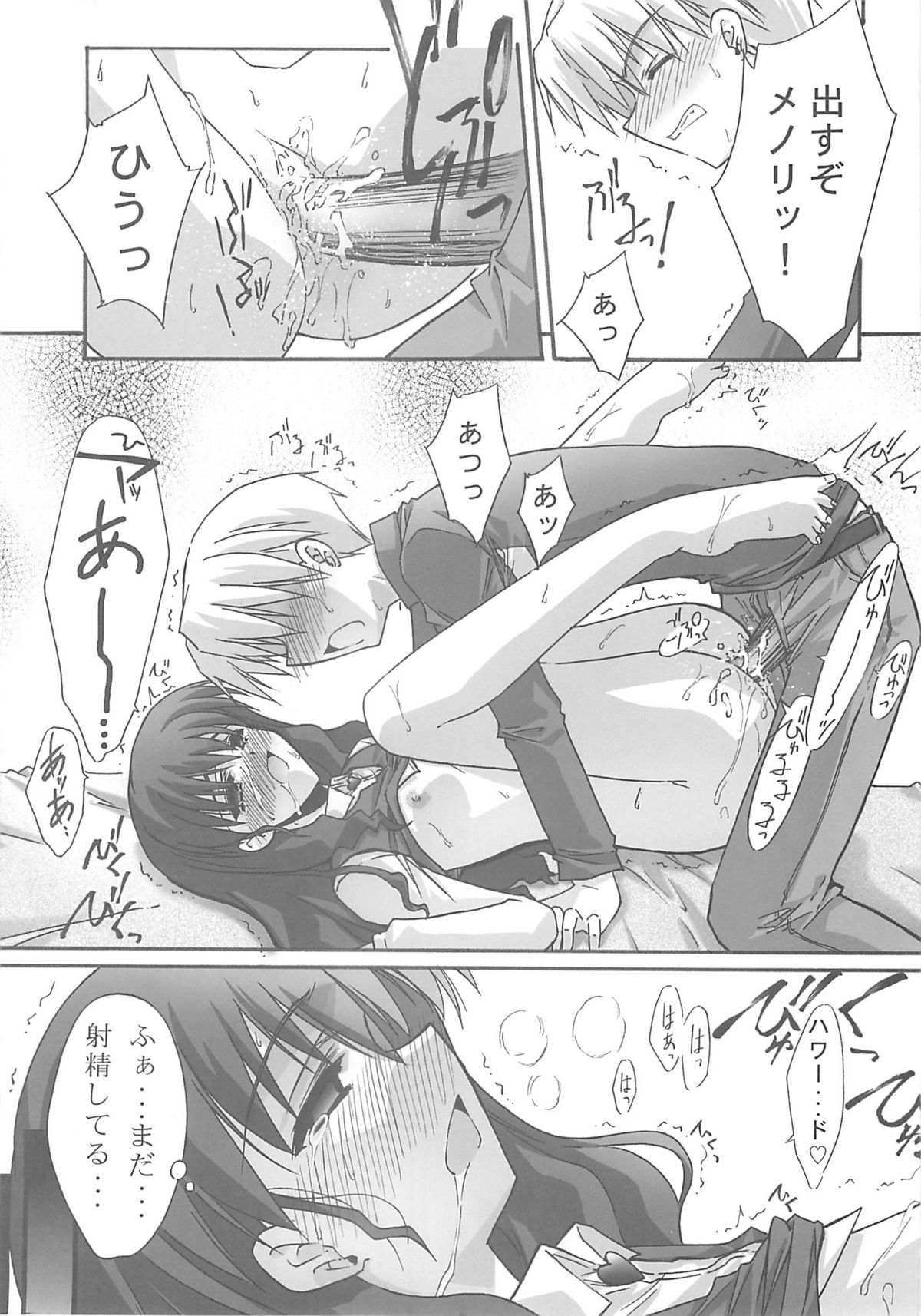 BLUE GARNET XVIII LOVERS - Page 52