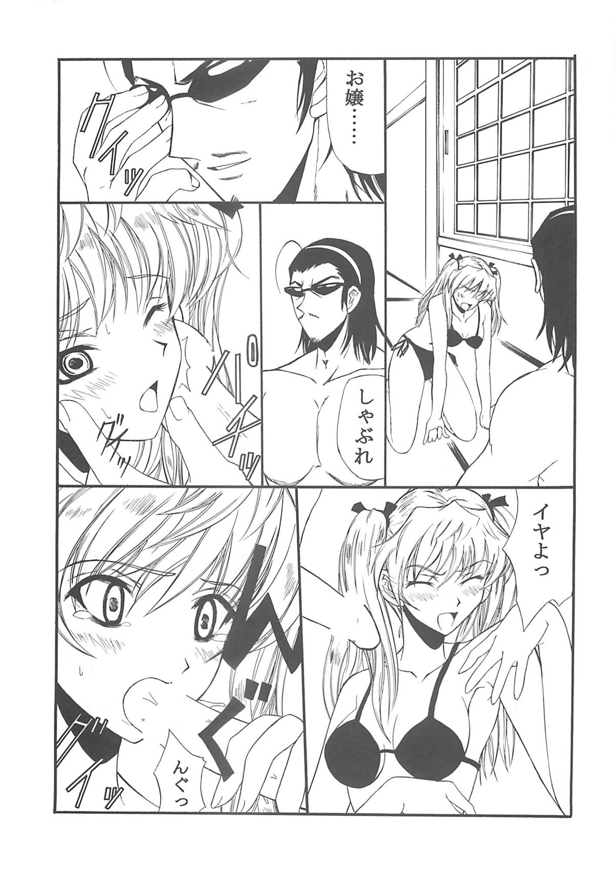 BLUE GARNET XVIII LOVERS - Page 60