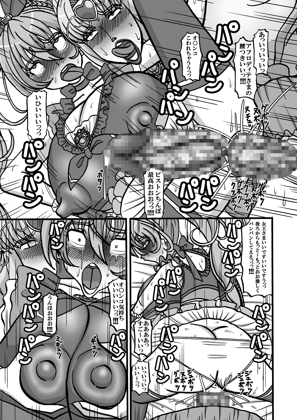 Sweetie Girls 8 - Page 17