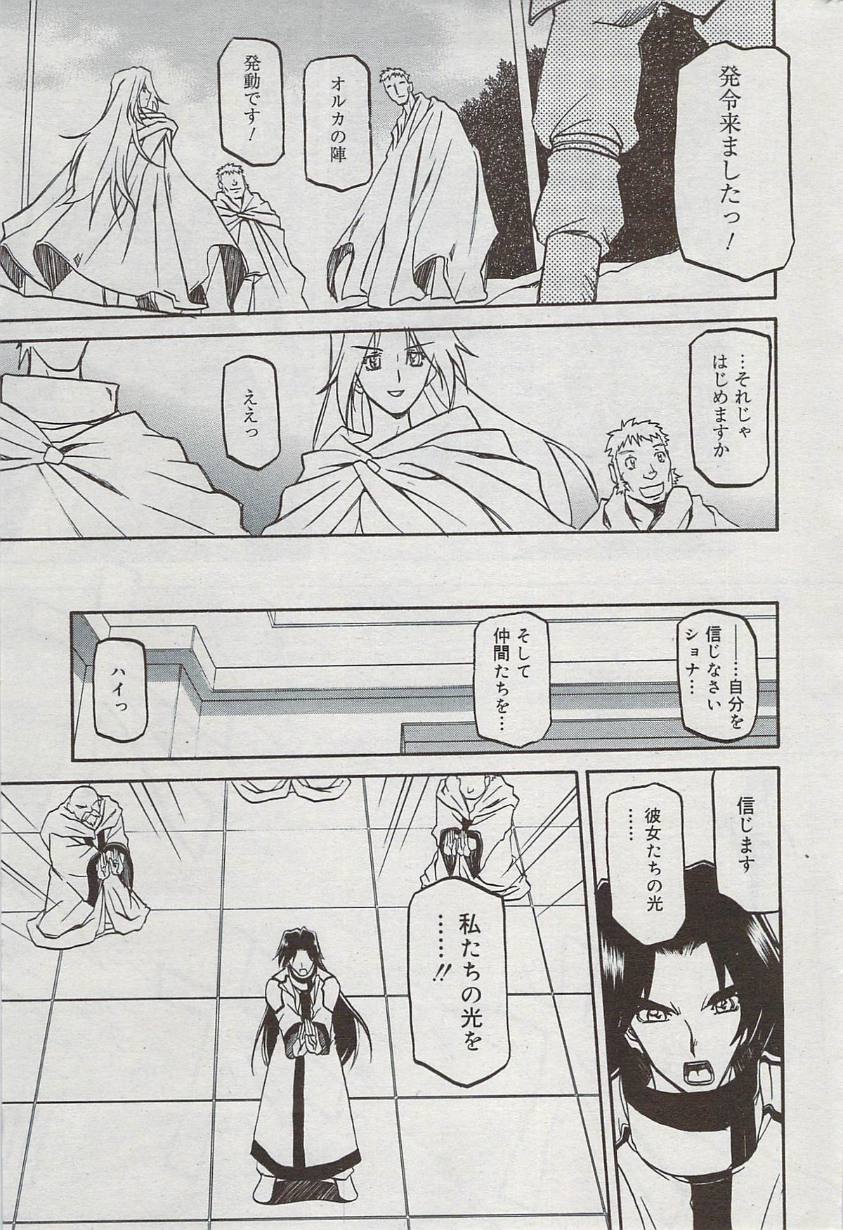 Shichisai No Lamuros Ch. 47-50 - Page 41