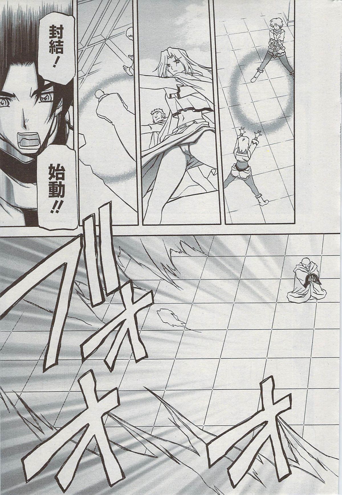 Shichisai No Lamuros Ch. 47-50 - Page 43
