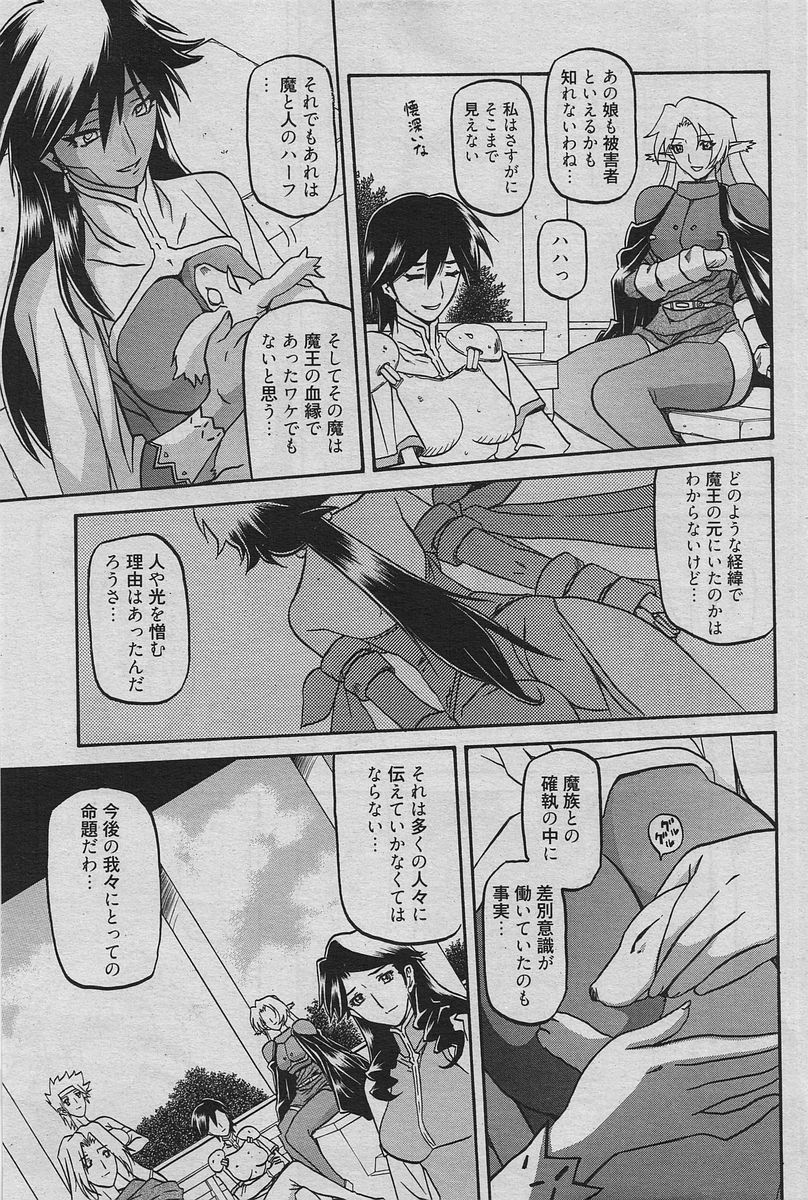 Shichisai No Lamuros Ch. 47-50 - Page 69
