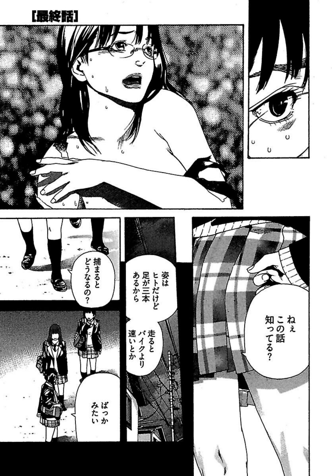 Koibito 8-gou - Page 145