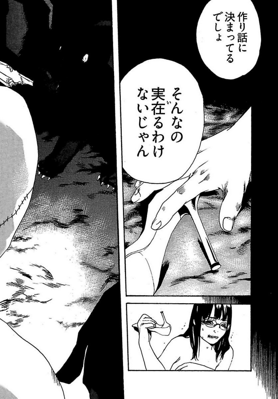 Koibito 8-gou - Page 146