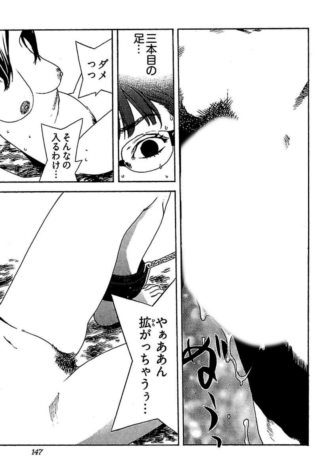 Koibito 8-gou - Page 149