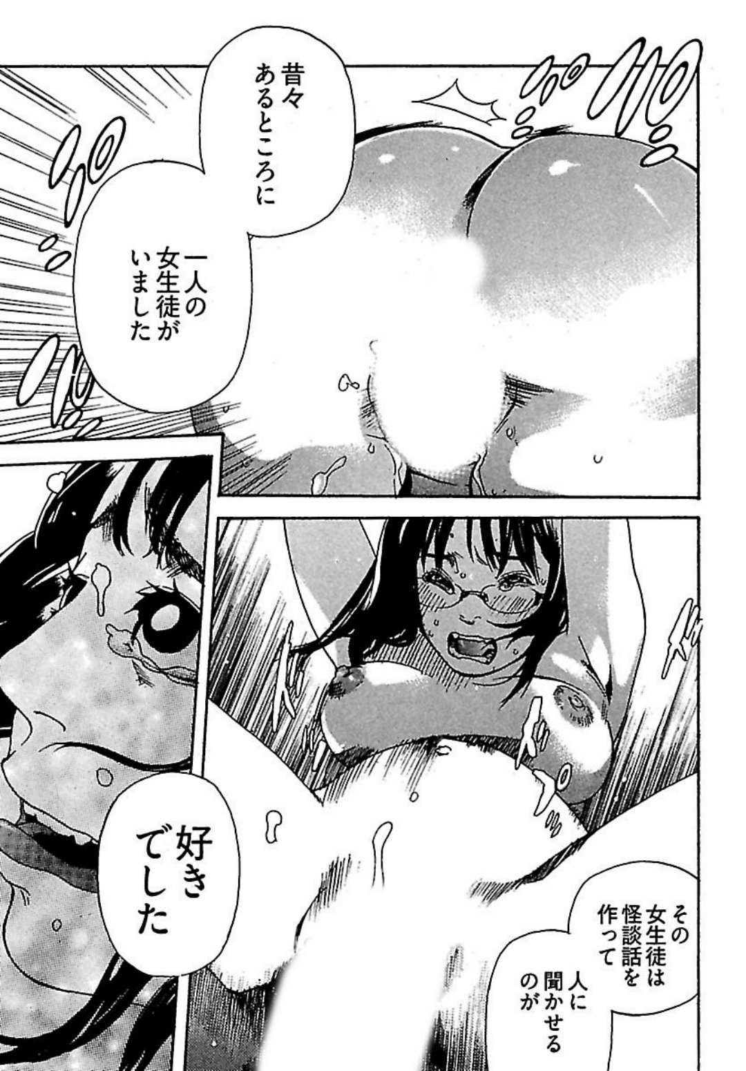Koibito 8-gou - Page 153