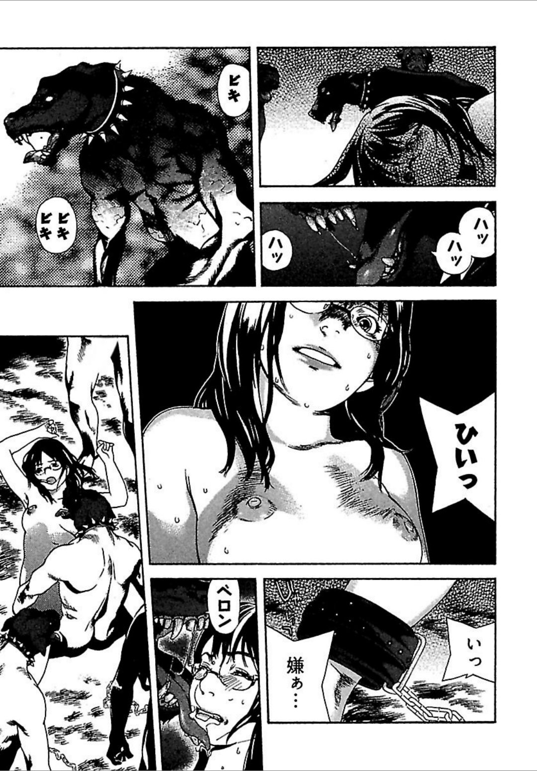 Koibito 8-gou - Page 157