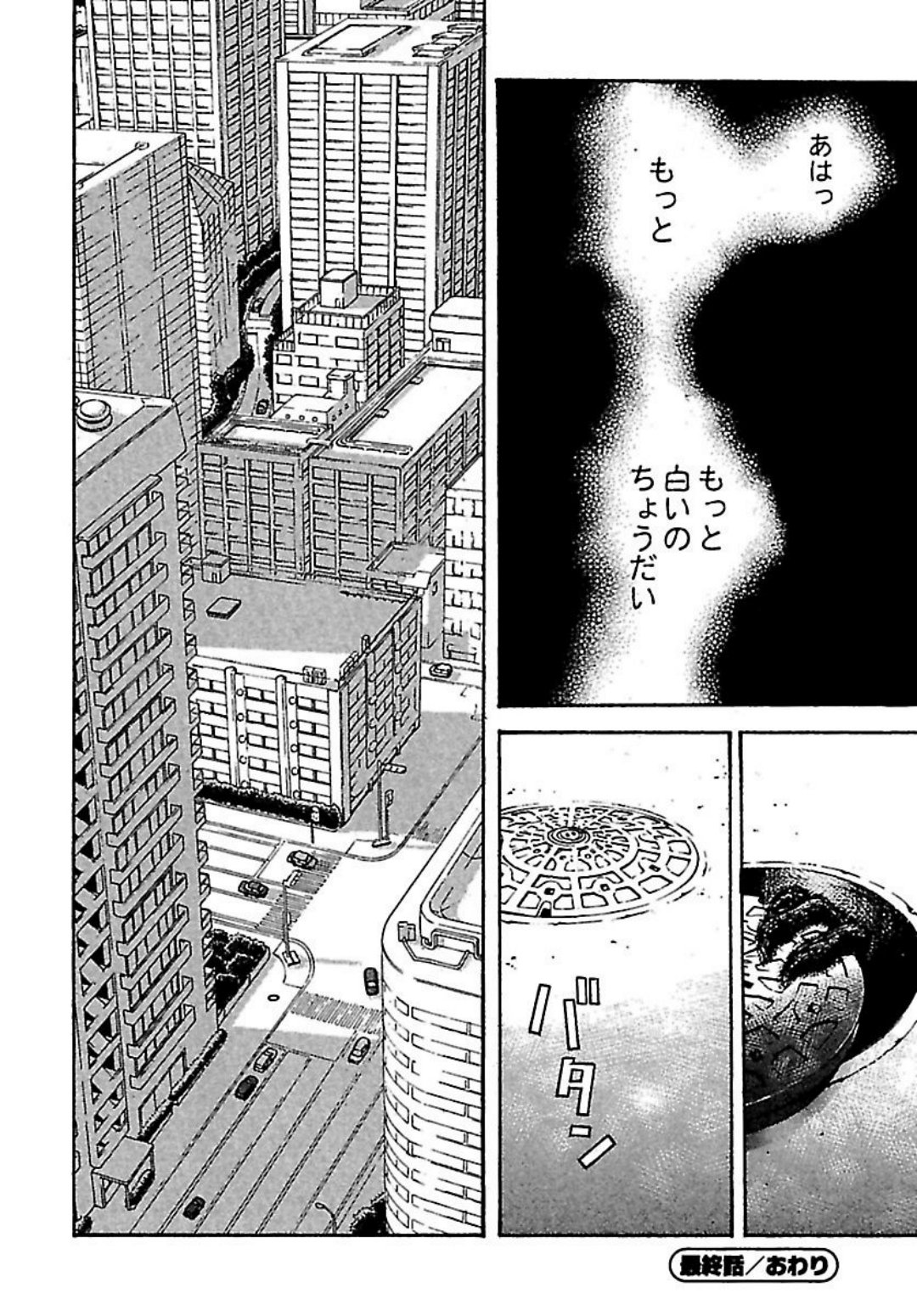 Koibito 8-gou - Page 164