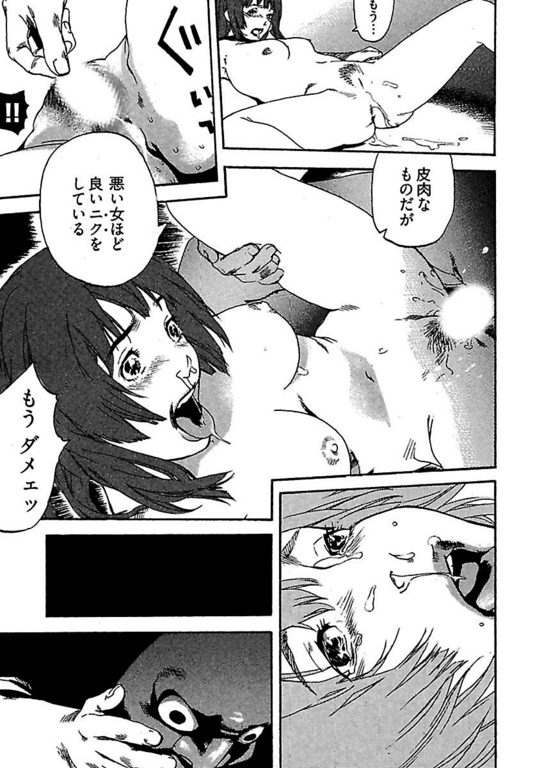 Koibito 8-gou - Page 25