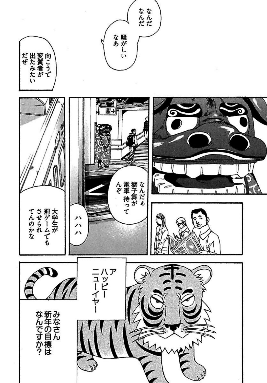 Koibito 8-gou - Page 50