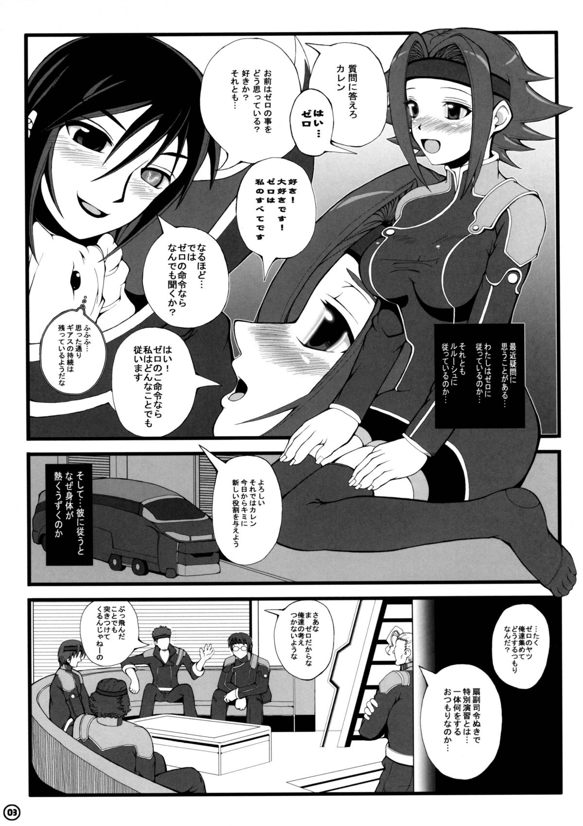 ZERO-Meinu - Page 4