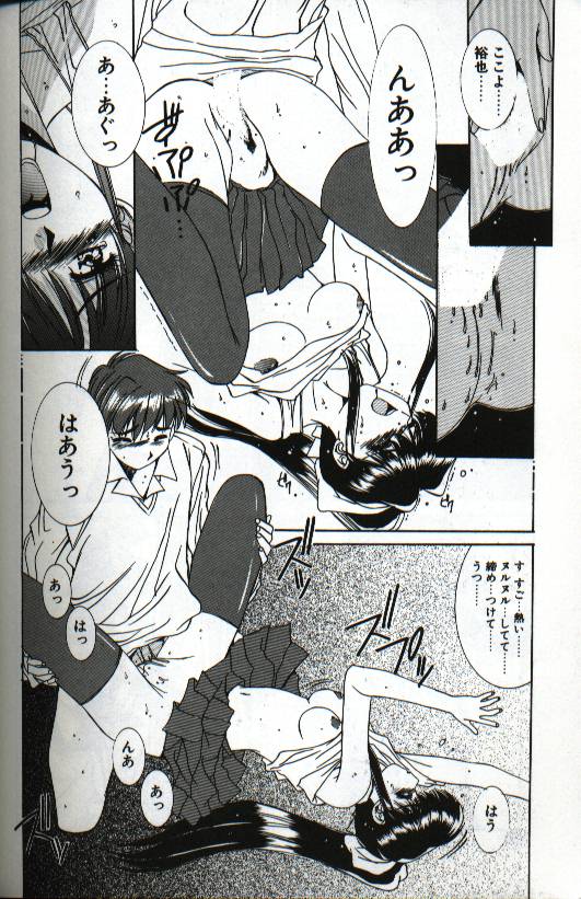 Renai Yasoukyoku - Page 168