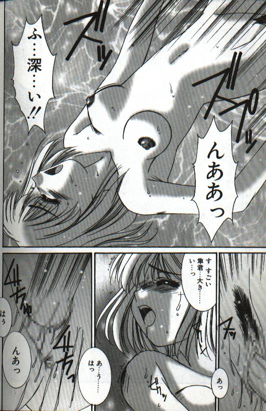Renai Yasoukyoku - Page 176