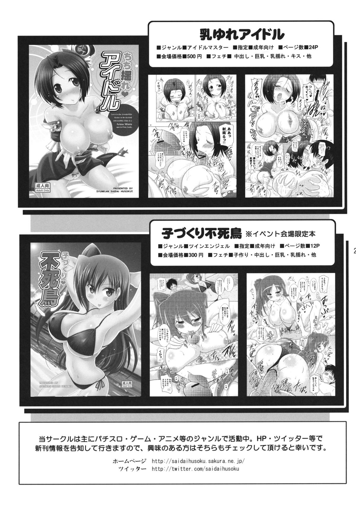 Kodukuri Kagura - Page 28