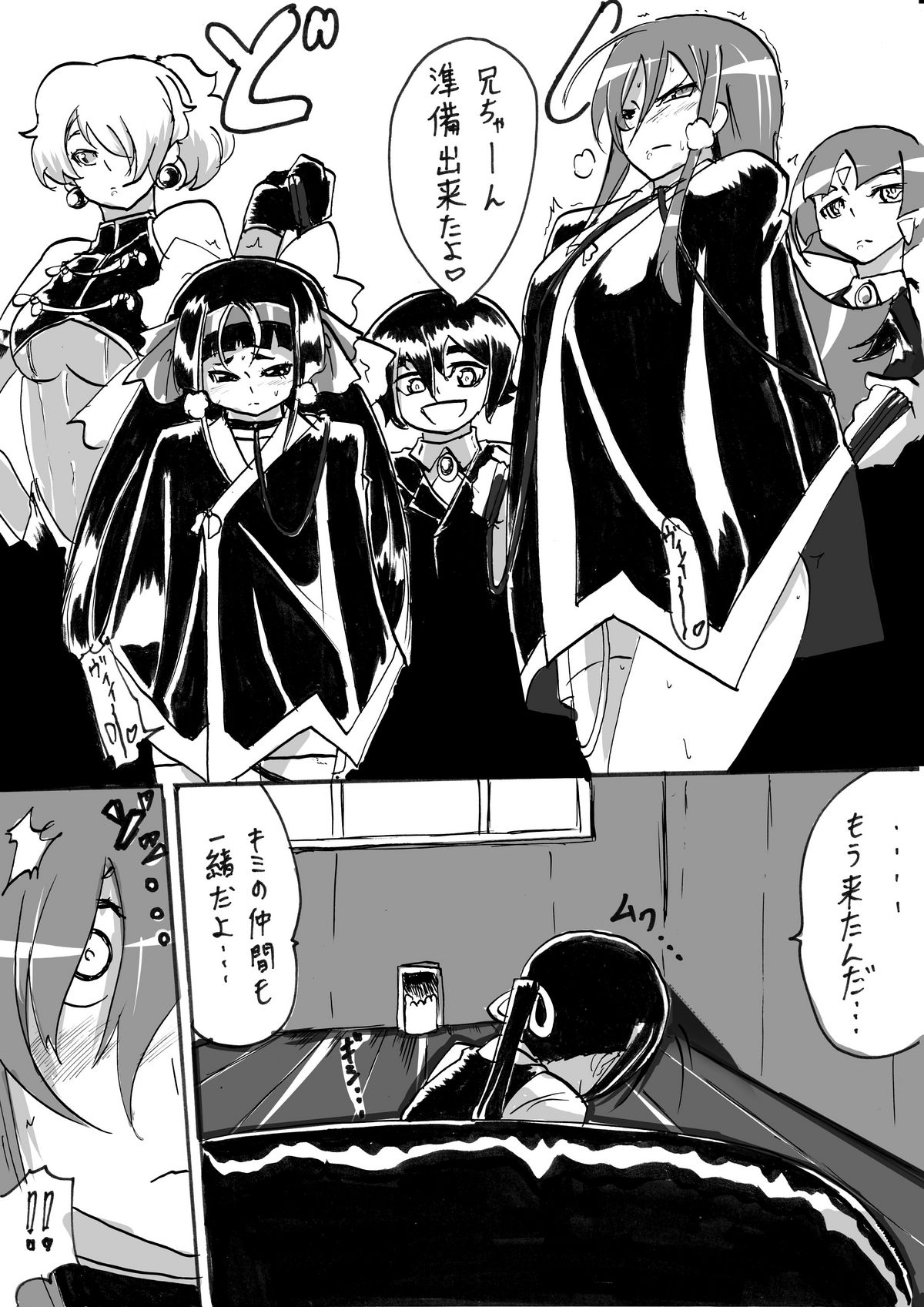 "Taima Doutei Hisui" Sesshoku Hen Dai Roku wa - Page 17