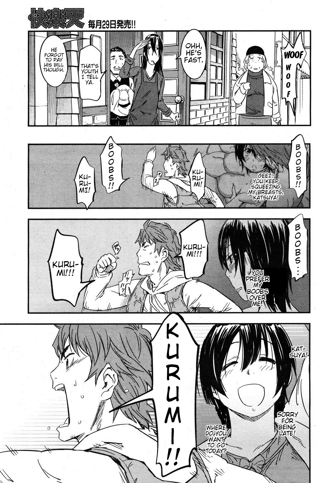 I want to squeeze my soft girlfriend! - Page 13