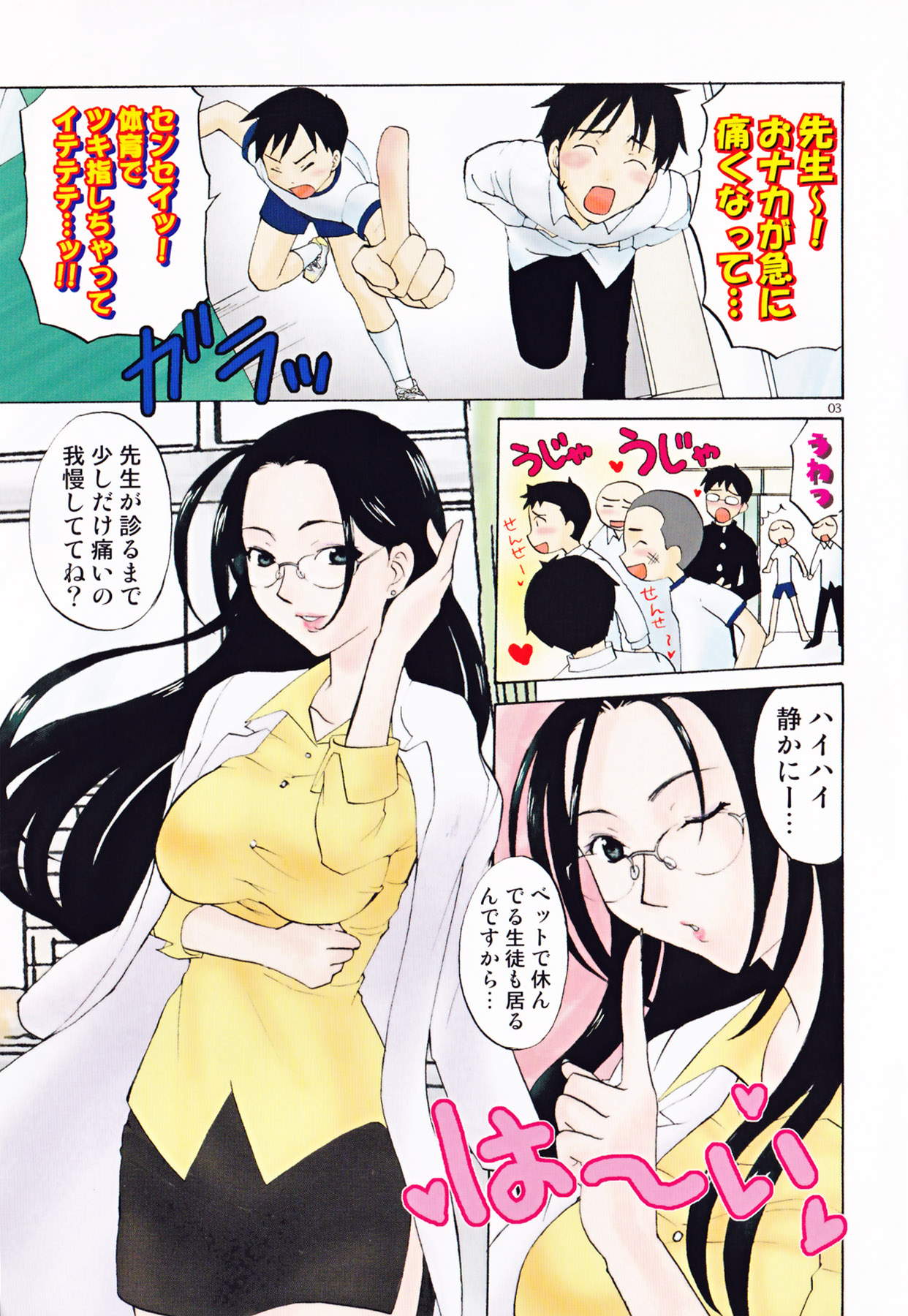 Futanari Collection - Page 3