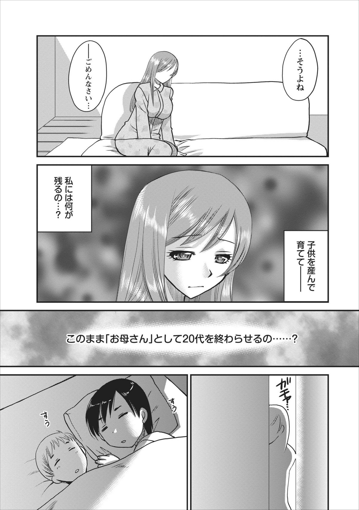 Haitoku no Jouji - Hitozuma Uwaki File ch.1 - Page 19