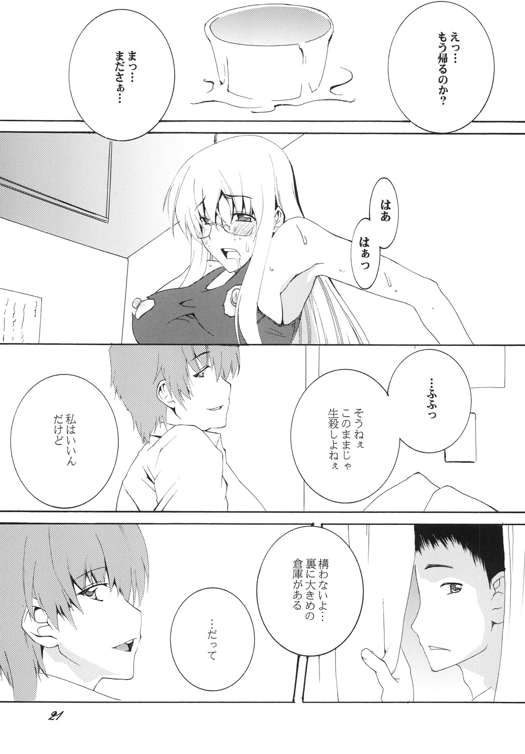 Lied der Nacht 10 - Page 20