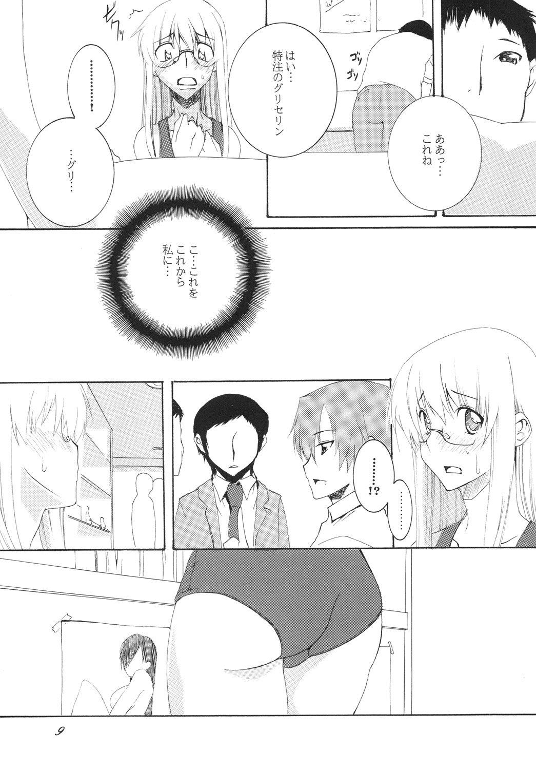 Preview page 8