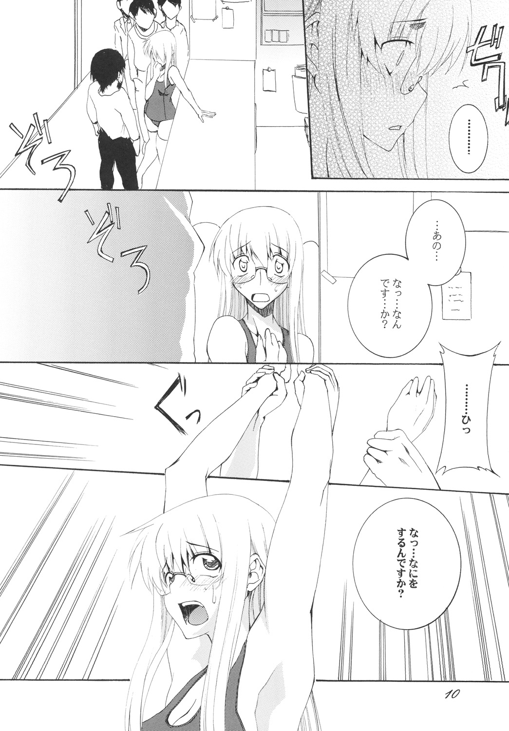 Lied der Nacht 10 - Page 9