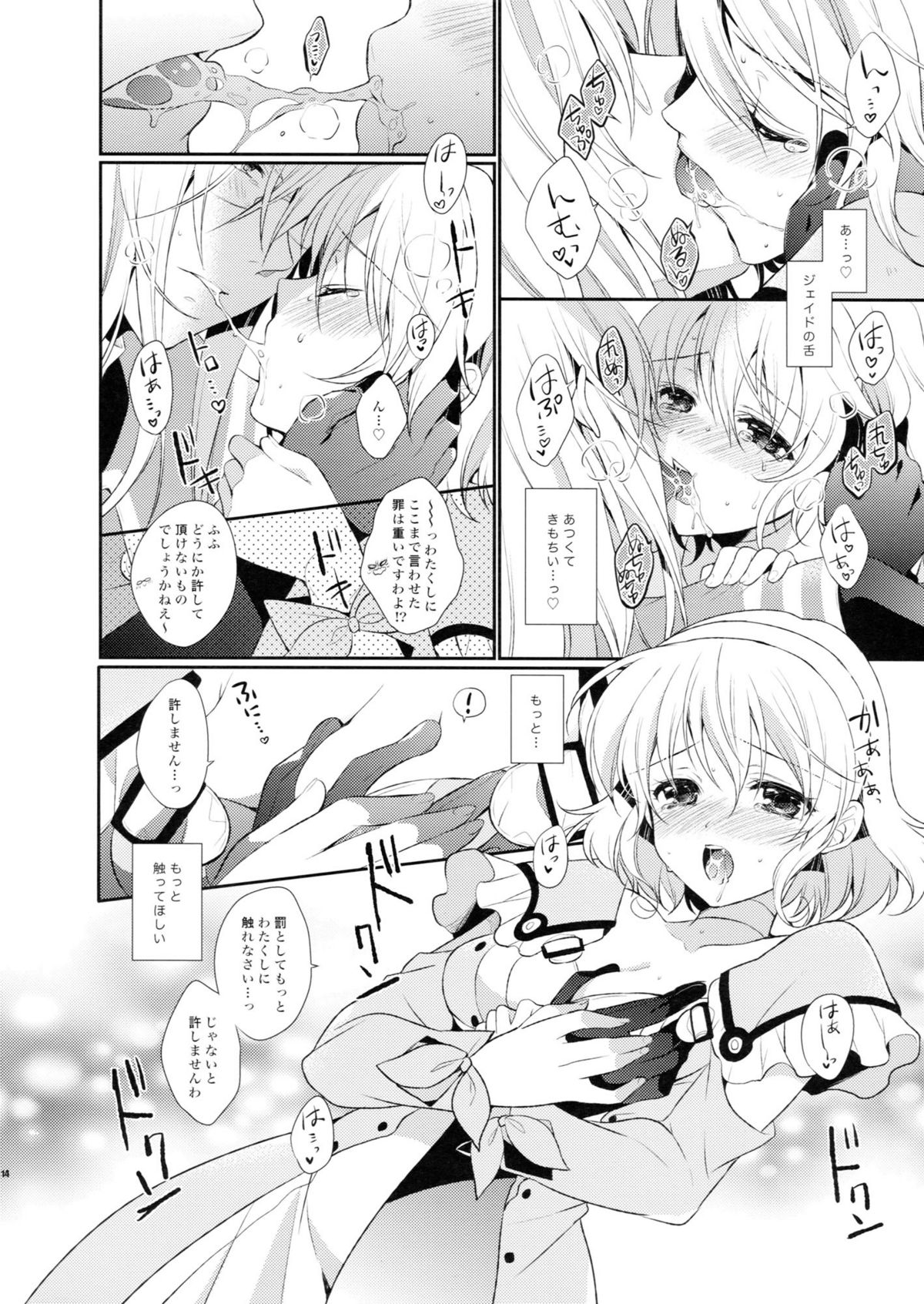 Love mix Love Letter - Page 14