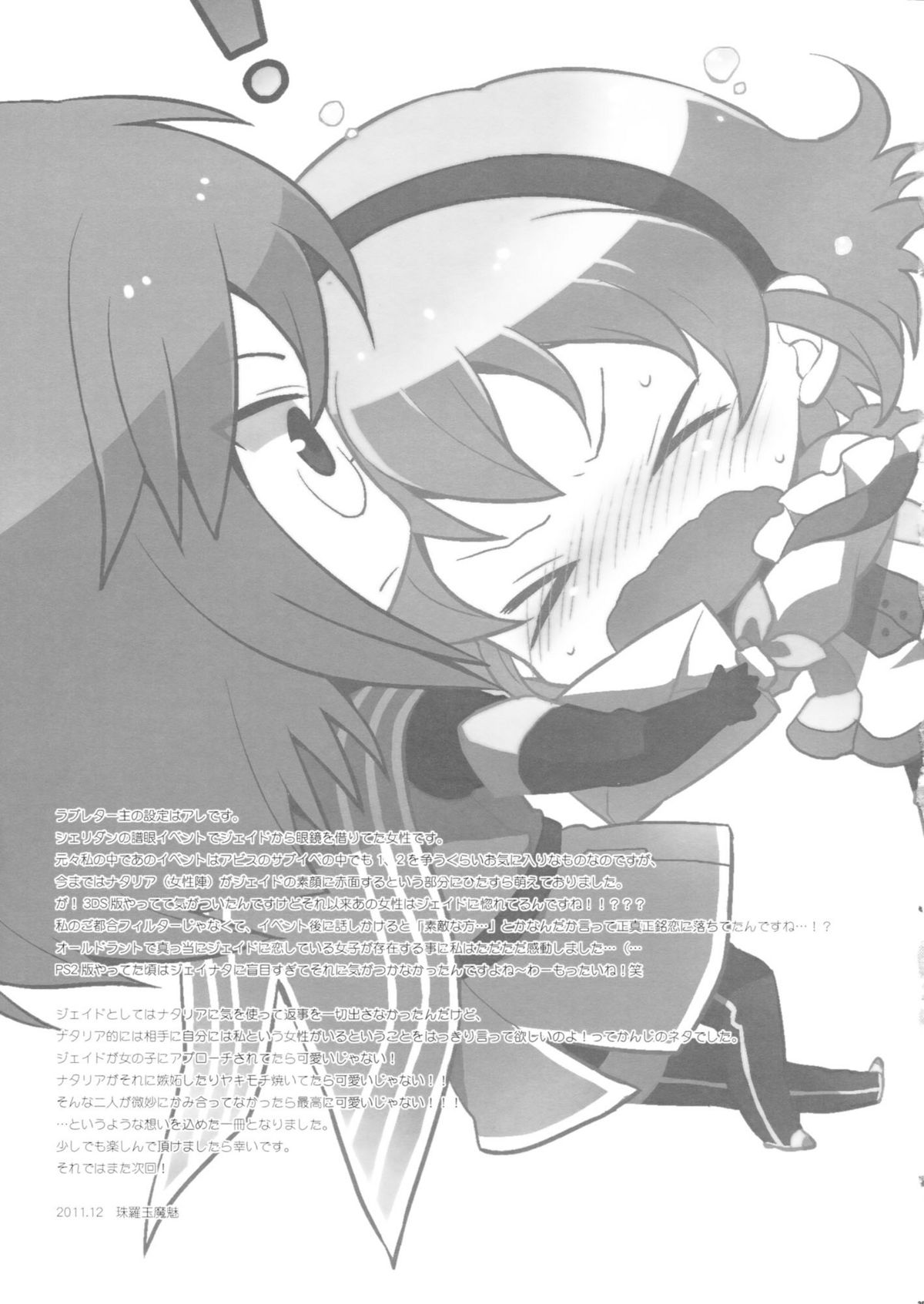 Love mix Love Letter - Page 29