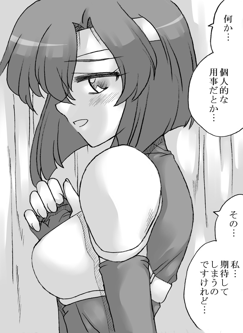 Ouji to Onnakishi - Page 3